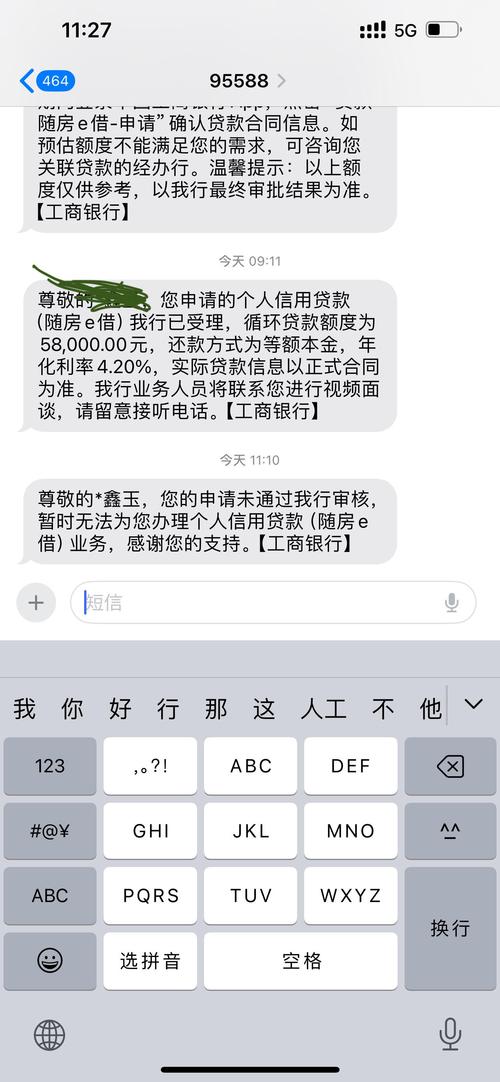 飞泉云商e借全国客服电话-解决强制下款问题