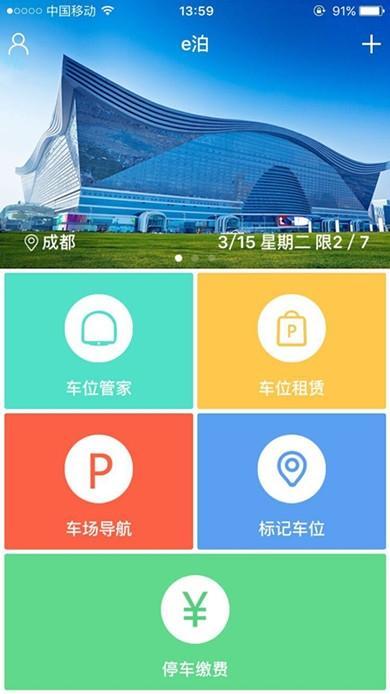 广汽租赁app客服电话-第2张图片-优品飞百科