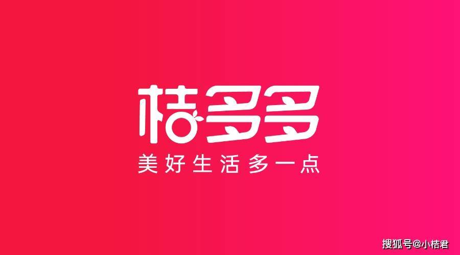 桔多多平台客服电话-第2张图片-优品飞百科