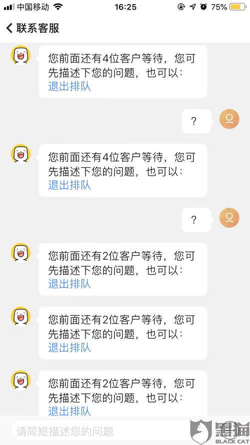 众安贷有限公司客服电话-第4张图片-优品飞百科