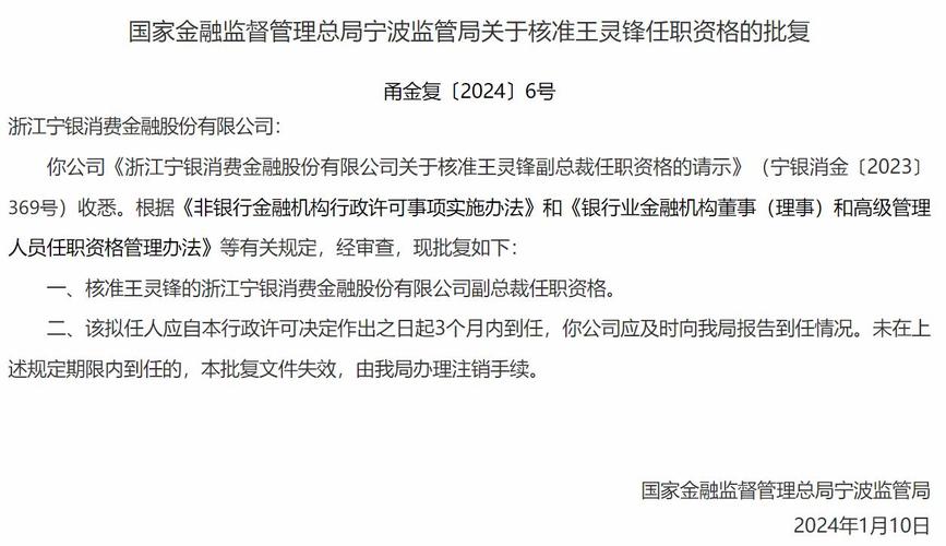 宁银消费金融客服电话是多少