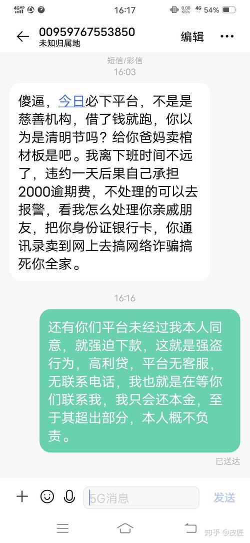 城来花全国客服电话-解决强制下款问题-第2张图片-优品飞百科