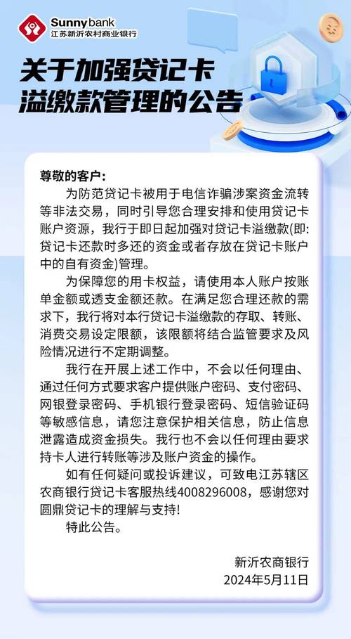 小赢卡贷提前还款客服电话热线-第4张图片-优品飞百科