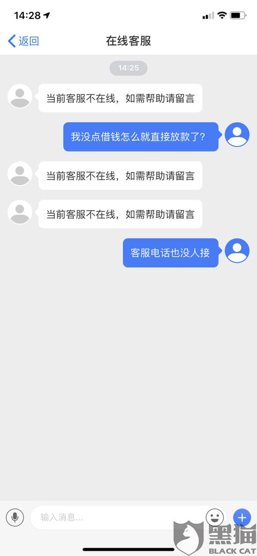 网贷互联服务客服电话-第3张图片-优品飞百科