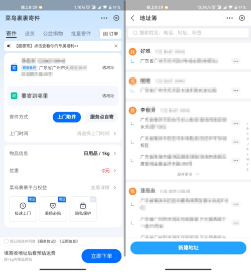 菜鸟分期app客服电话-第3张图片-优品飞百科