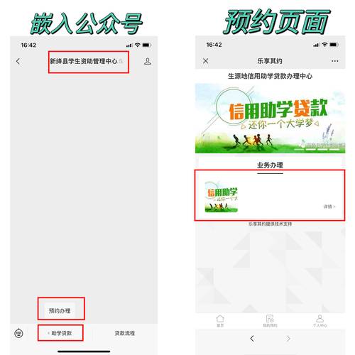 乐享贷提前还款客服电话热线-第4张图片-优品飞百科