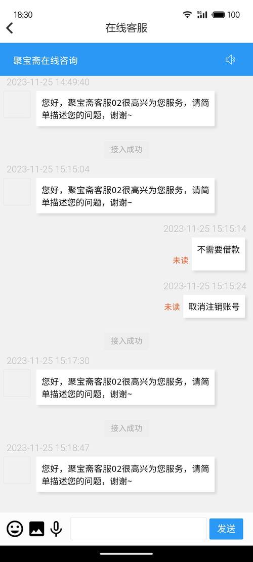 奇富借条全国客服电话-解决强制下款问题-第2张图片-优品飞百科