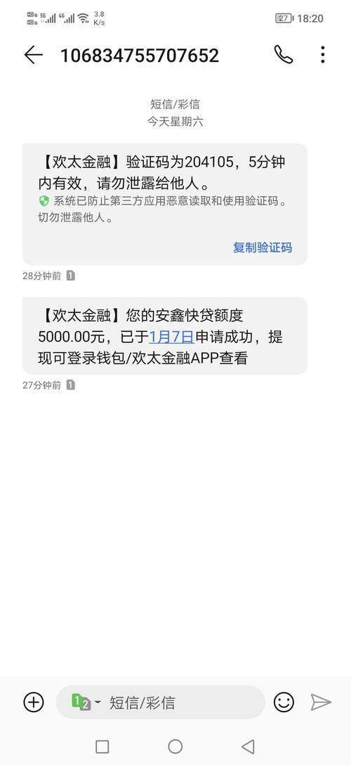 安鑫快贷提前还款客服电话热线