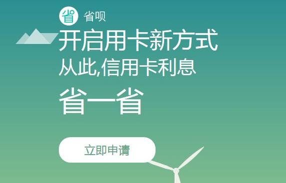 省呗app客服电话-第2张图片-优品飞百科