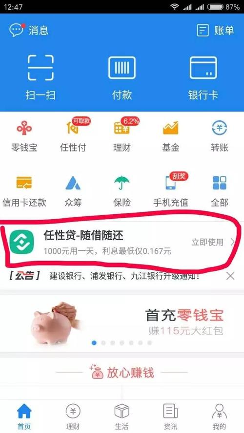 苏宁任性贷全国客服电话-解决强制下款问题-第2张图片-优品飞百科