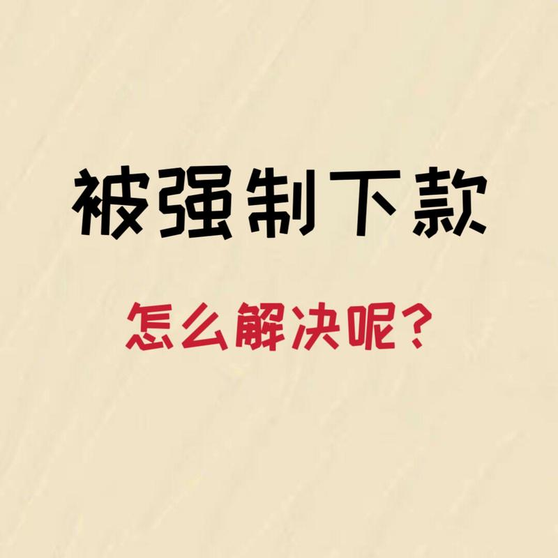 苏宁任性贷全国客服电话-解决强制下款问题-第3张图片-优品飞百科