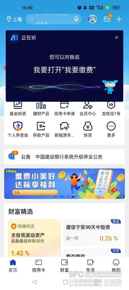 信用钱包app客服电话-第2张图片-优品飞百科