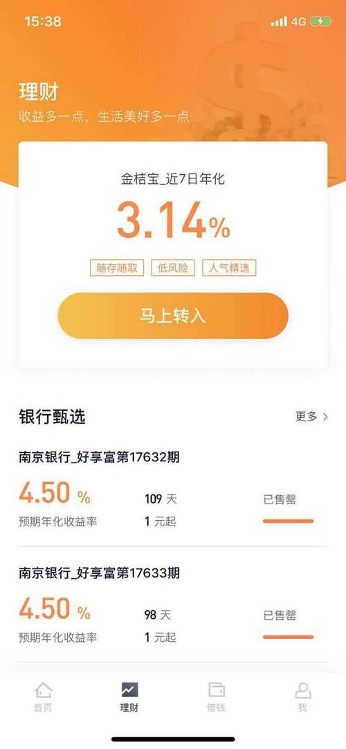 滴滴金融新客服电话-第2张图片-优品飞百科