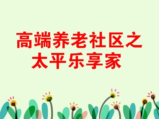 乐享家公司客服电话是多少