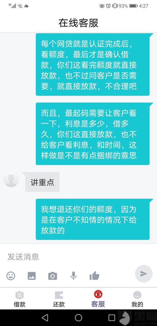 网贷互联提前结清客服热线电话-第2张图片-优品飞百科