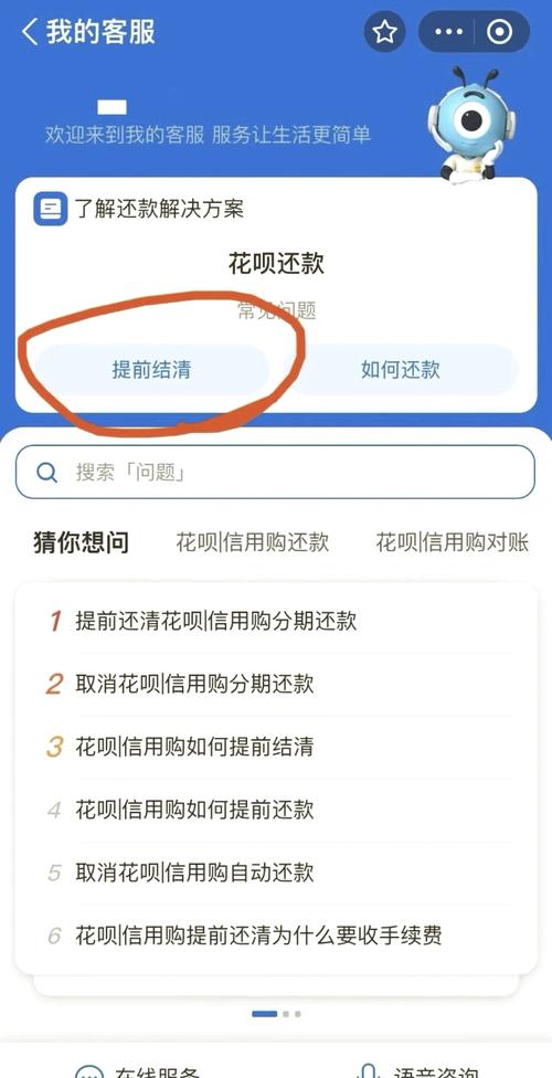易分期提前还款客服电话热线-第6张图片-优品飞百科