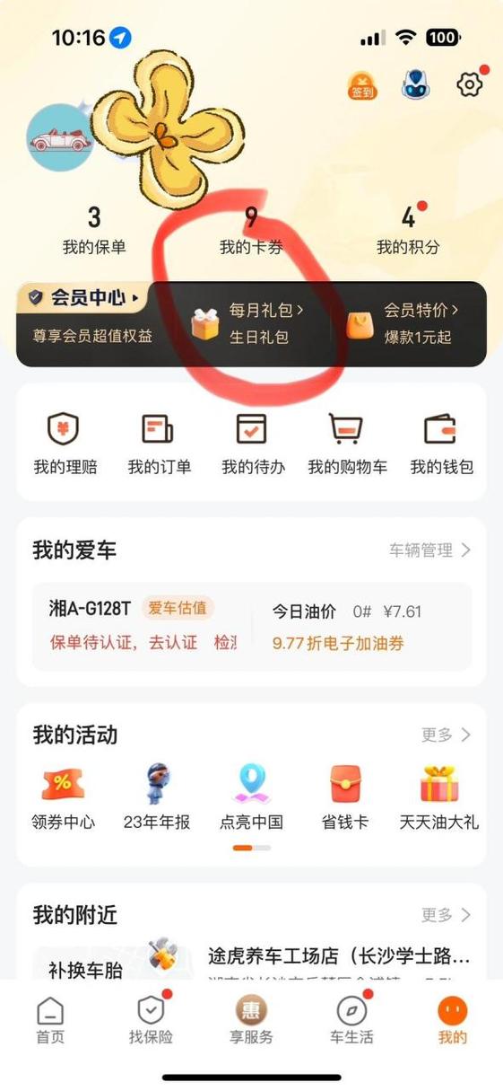 平安车主贷app客服电话-第3张图片-优品飞百科