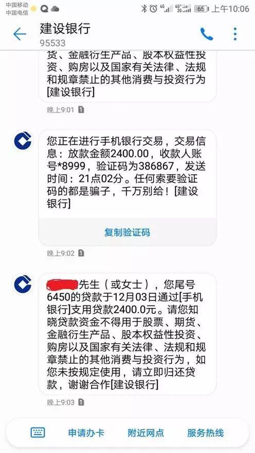 快贷提前还款客服电话热线-第4张图片-优品飞百科