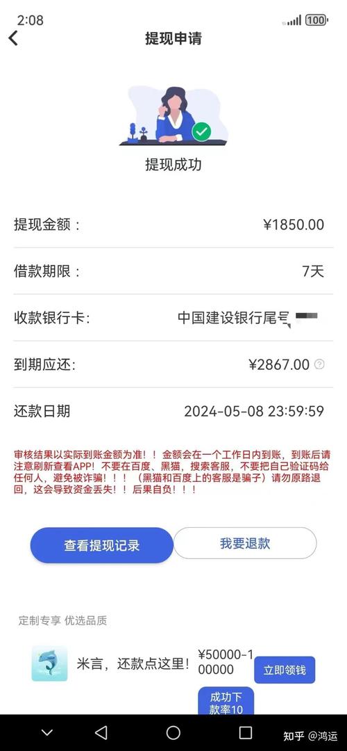 玖富借条提前还款客服电话热线-第2张图片-优品飞百科