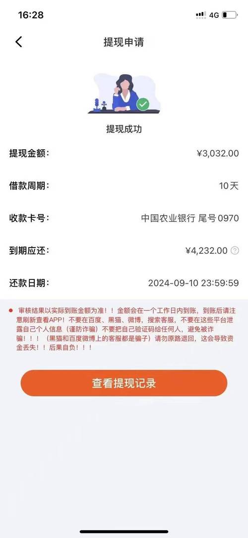 聚合钱包全国客服电话-解决强制下款问题-第2张图片-优品飞百科