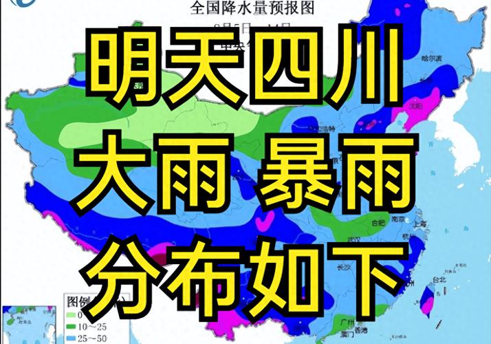 四川天气预报一周，四川天气预报一周 15天-第3张图片-优品飞百科