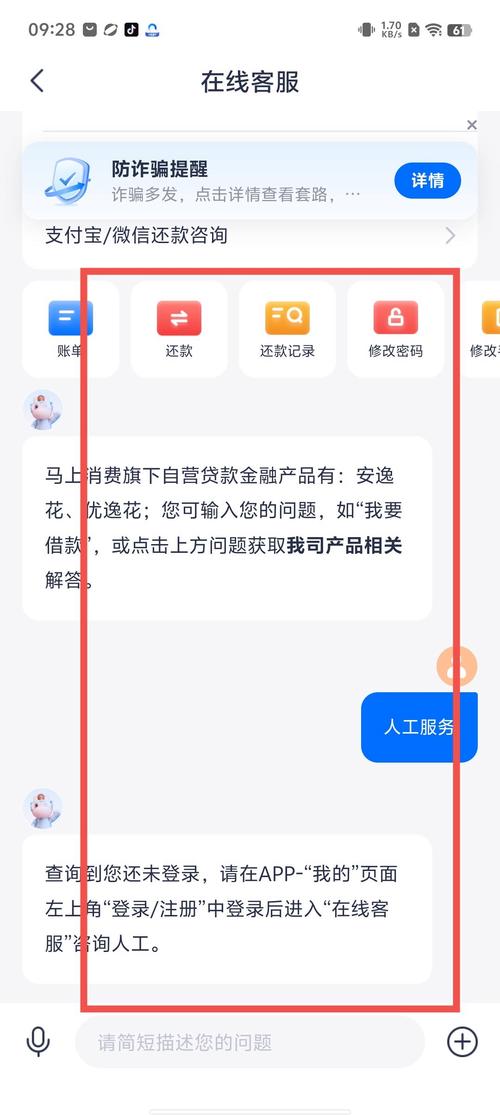 马上消费金融app客服电话