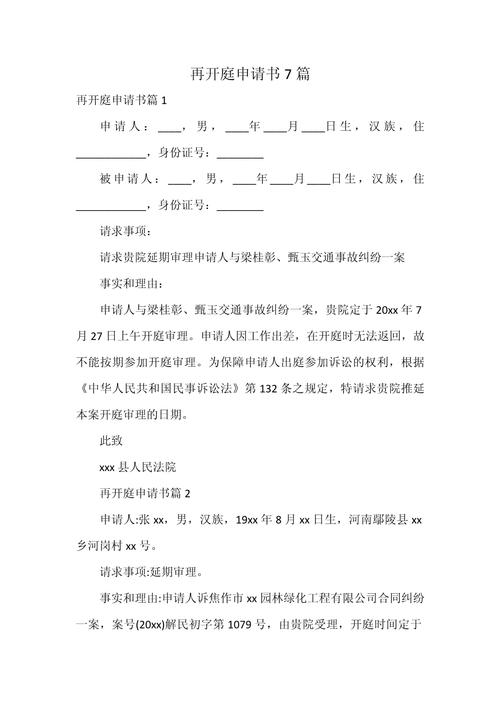 内审防疫情，内审工作开展情况报告