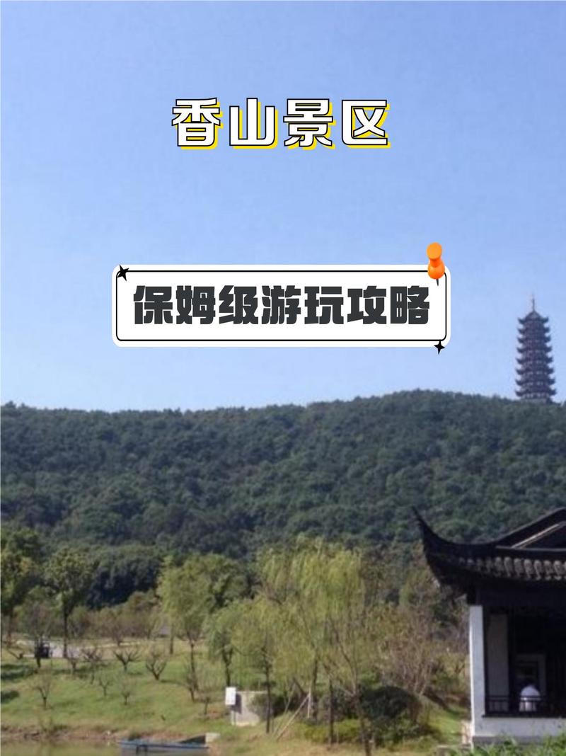 苏州香山疫情，苏州香山疫情防控电话-第4张图片-优品飞百科