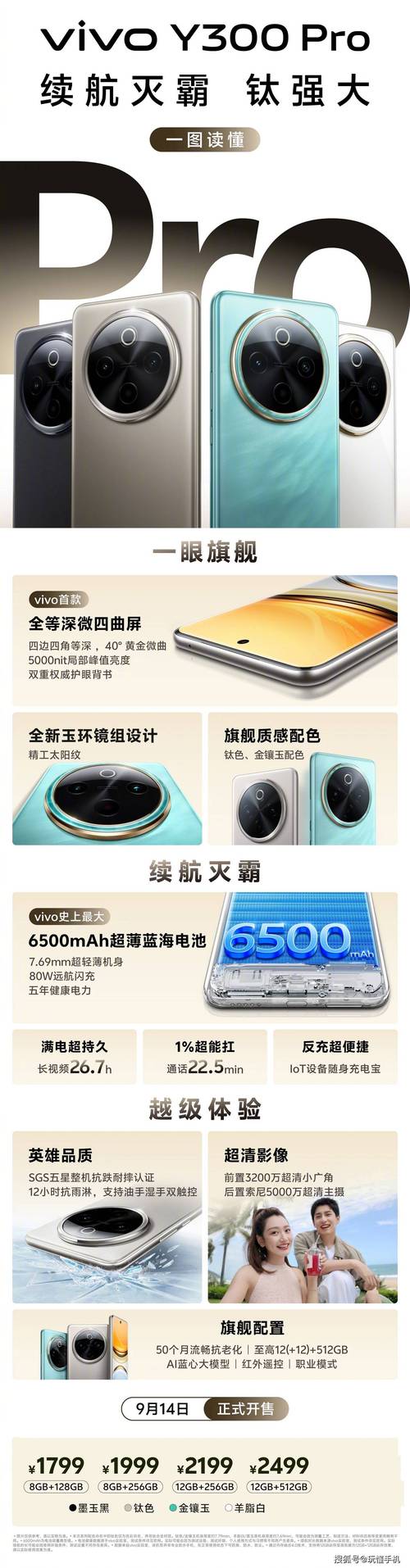 华为nova4处理器是骁龙几？华为nova4处理器是多少？