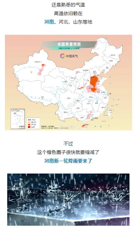河南商丘天气预报，河南商丘天气预报30天准确 一个月？-第2张图片-优品飞百科