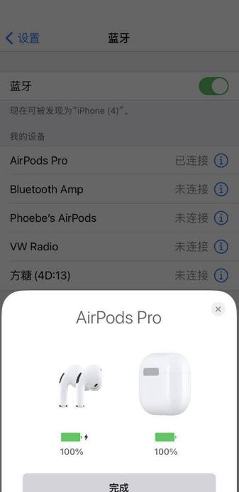 iphone怎么连接蓝牙耳机，iphone如何连接蓝牙耳机？-第2张图片-优品飞百科