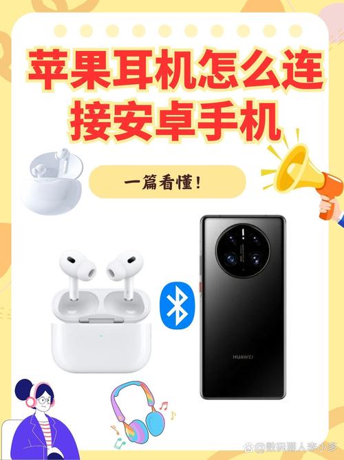 iphone怎么连接蓝牙耳机，iphone如何连接蓝牙耳机？-第5张图片-优品飞百科