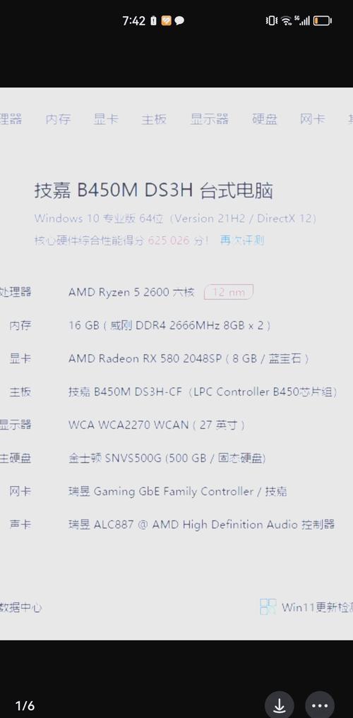 为什么组装机比自己配便宜？为什么组装机这么便宜？-第6张图片-优品飞百科