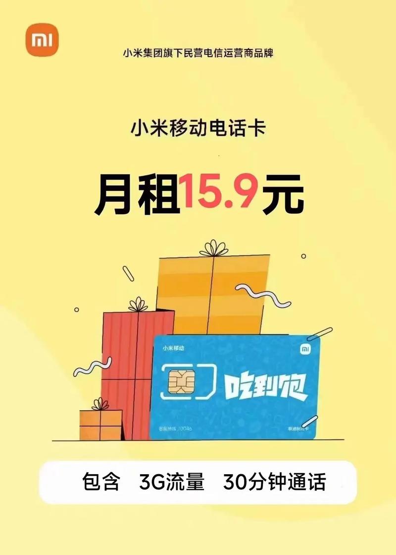 小米3移动版支持联通吗，小米3移动版支持联通吗怎么设置？-第4张图片-优品飞百科