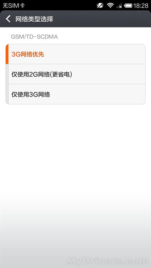 小米3移动版支持联通吗，小米3移动版支持联通吗怎么设置？-第5张图片-优品飞百科