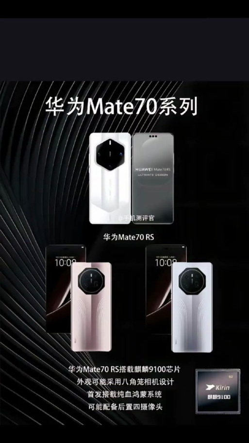 华为保时捷mate10和rs哪个好，华为保时捷10和rs区别？-第2张图片-优品飞百科