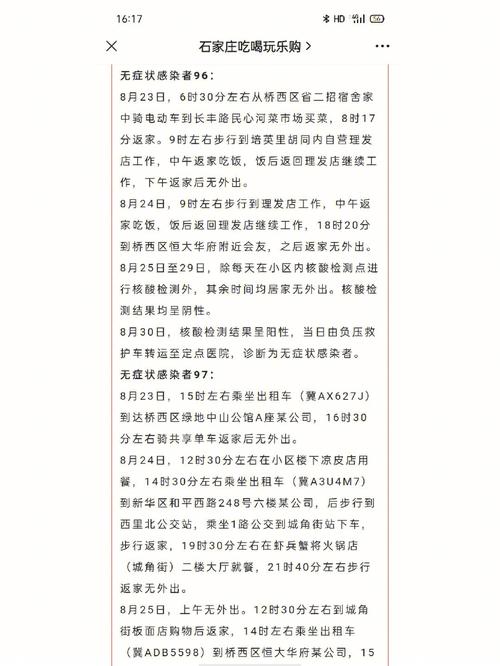 疫情下接站，疫情防控车站？-第5张图片-优品飞百科