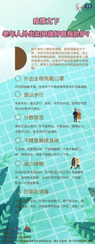 疫情防护注意？疫情防护需注意？