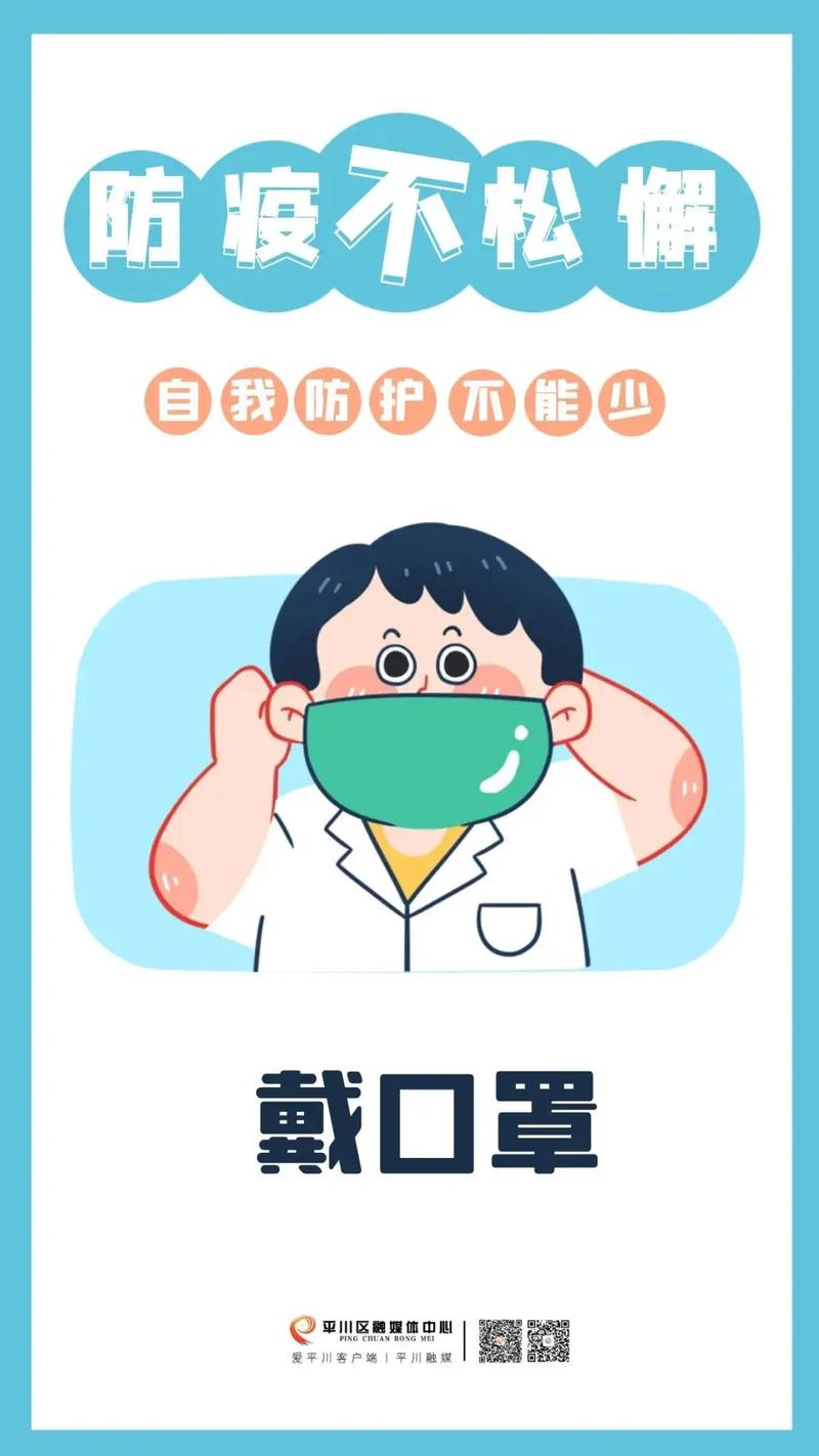疫情防护注意？疫情防护需注意？-第2张图片-优品飞百科