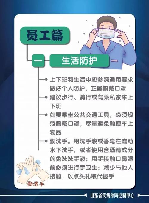 疫情防护注意？疫情防护需注意？-第3张图片-优品飞百科