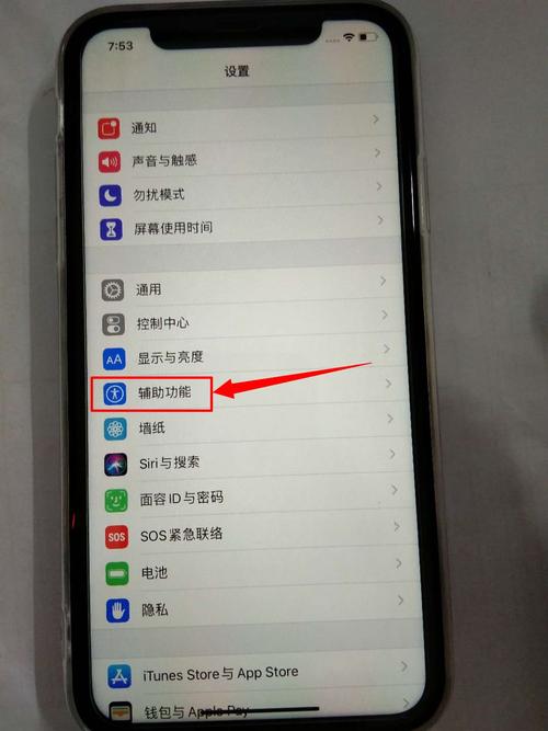 iphone6s怎么打开悬浮球，苹果6s如何设置悬浮按钮？-第2张图片-优品飞百科