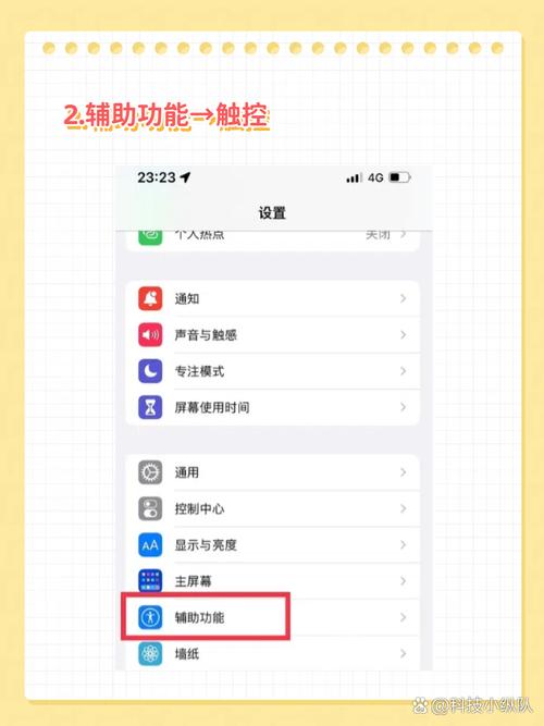 iphone6s怎么打开悬浮球，苹果6s如何设置悬浮按钮？-第4张图片-优品飞百科