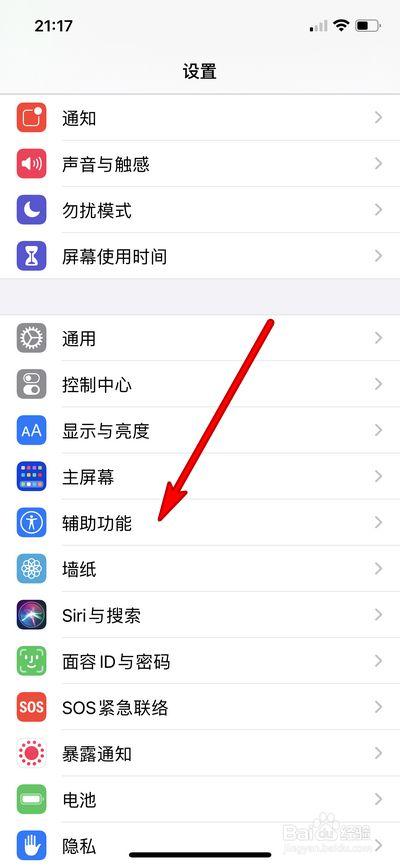 iphone6s怎么打开悬浮球，苹果6s如何设置悬浮按钮？-第5张图片-优品飞百科