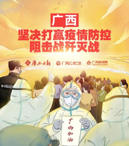 河池疫情捐款，河池抗疫？-第2张图片-优品飞百科