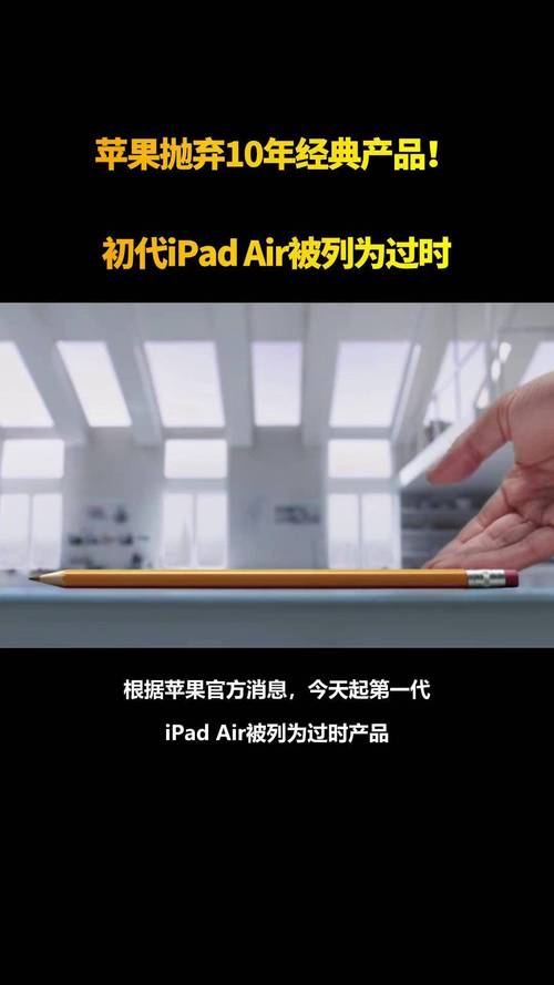 ipadair2哪一年停售，ipadair2停售时间-第6张图片-优品飞百科