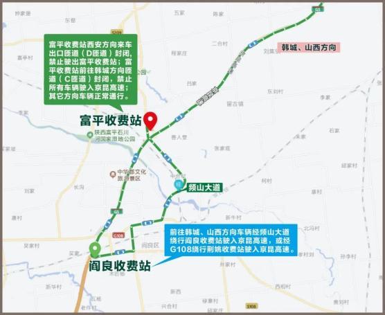 蒲城发现疫情，蒲城疫情通报-第3张图片-优品飞百科