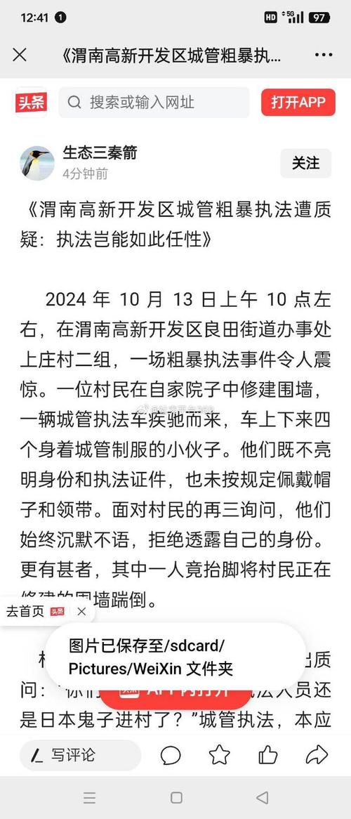 蒲城发现疫情，蒲城疫情通报-第4张图片-优品飞百科