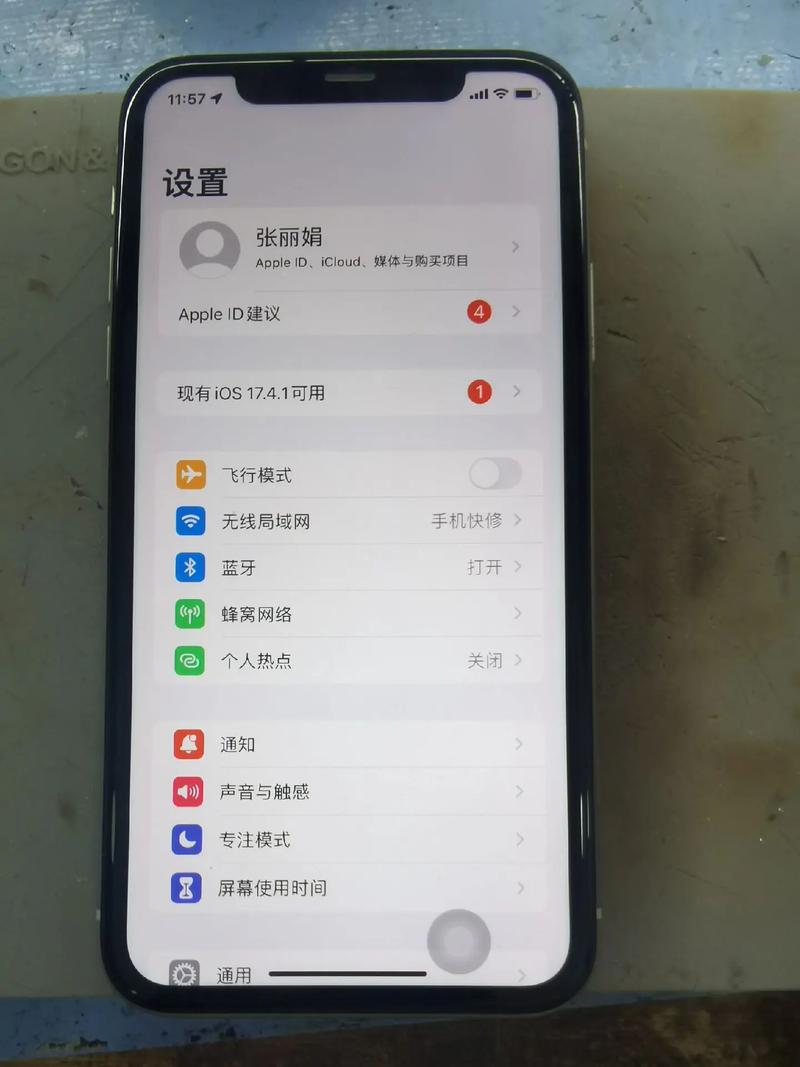 iphone哪些是英特尔基带，苹果采用英特尔基带-第3张图片-优品飞百科