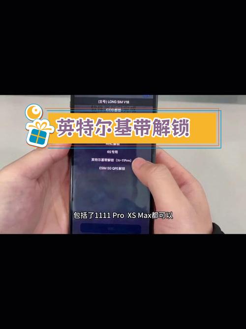 iphone哪些是英特尔基带，苹果采用英特尔基带-第7张图片-优品飞百科