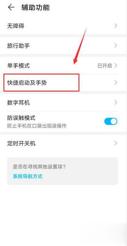 华为怎么截屏锁屏，华为怎么截屏锁屏页面-第5张图片-优品飞百科